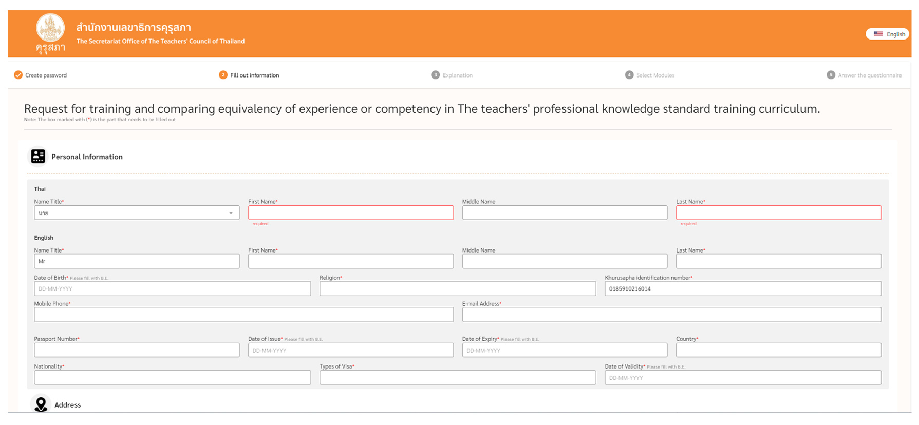 Khurusapha Online Registration Steps for Teacher Training Modules